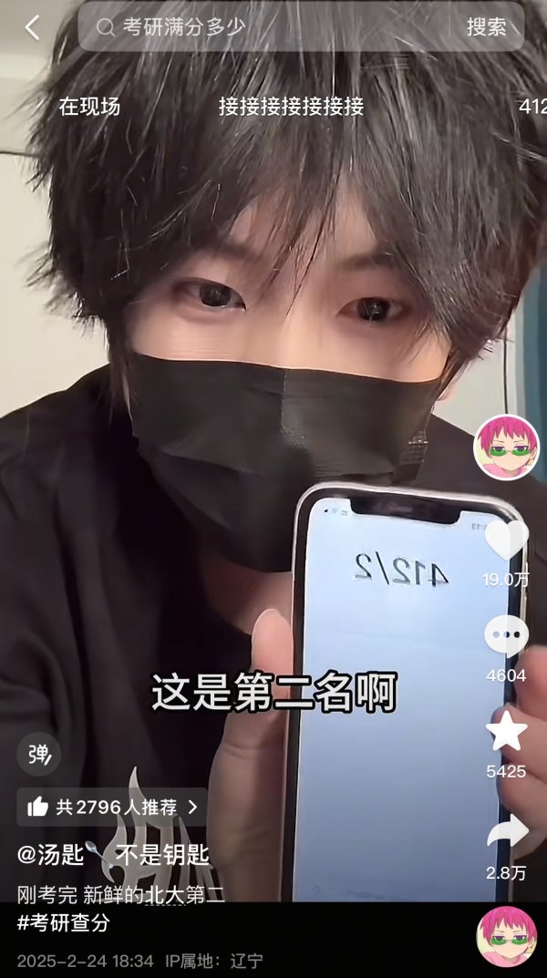 策略操盘 “双非”逆袭北大数院 网红数学老师“汤匙”考研初试412分、专业排名第二