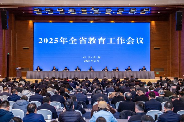 高亿管理 关注！2025四川教育要做好这几方面工作