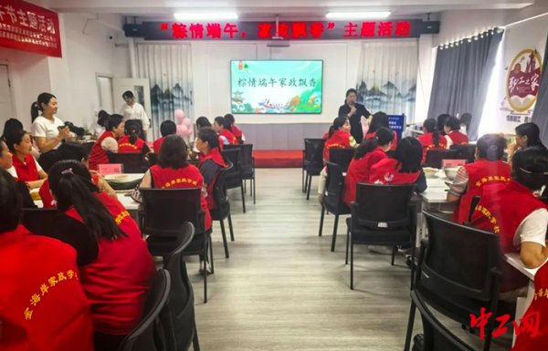 星迈网 青岛西海岸新区家庭服务业工会联合会举办端午节主题活动