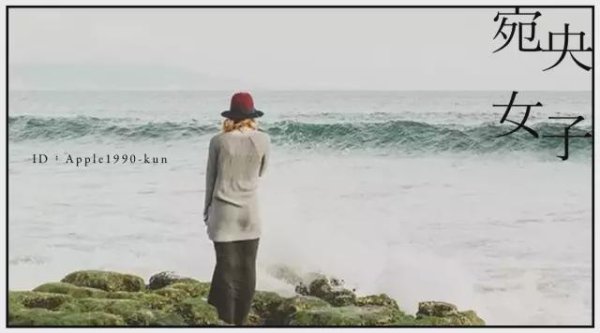 配资快线 她这个认知，顶级美貌也无用