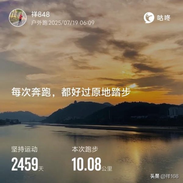 盈股网配资 酷热天跑步，就是选择主动吃苦，人生千万莫要被动吃苦