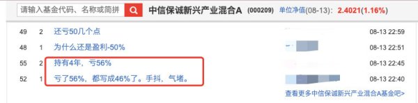 锦达网 上证站上3700点, 这只基金却让基民4年亏掉56%!
