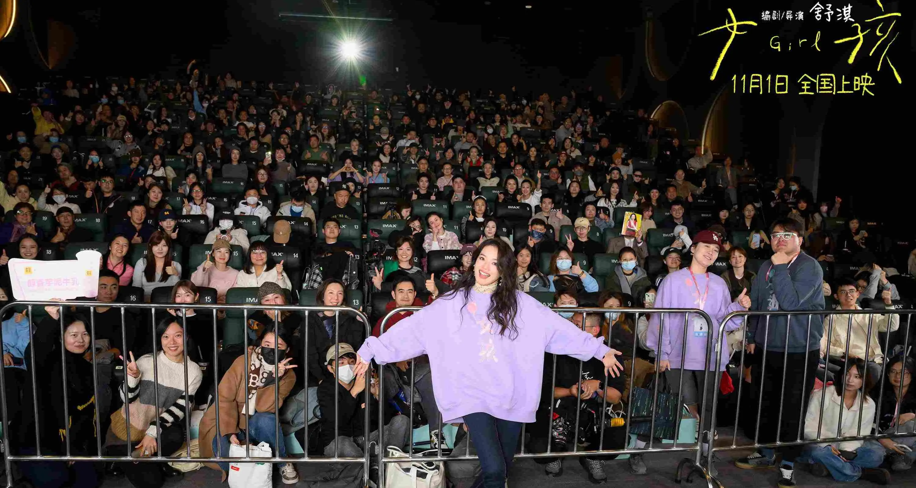 台面优配 电影《女孩》今日公映 导演舒淇泪洒北京首映口碑好评如潮
